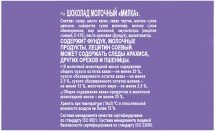 Молочный шоколад Milka 90 г оптом